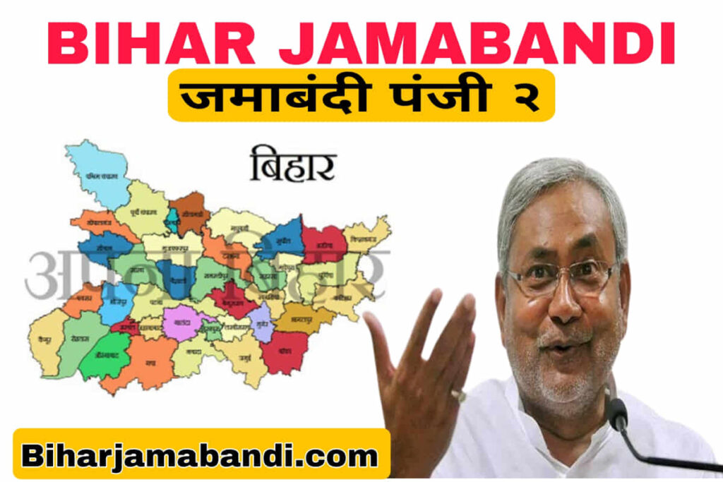 bihar bhumi jamabandi panji