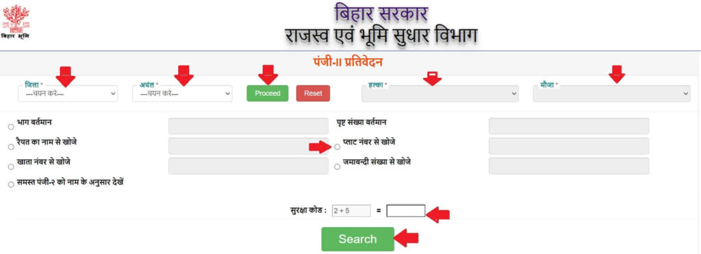 bihar bhumi jamabandi panji kaise nikale