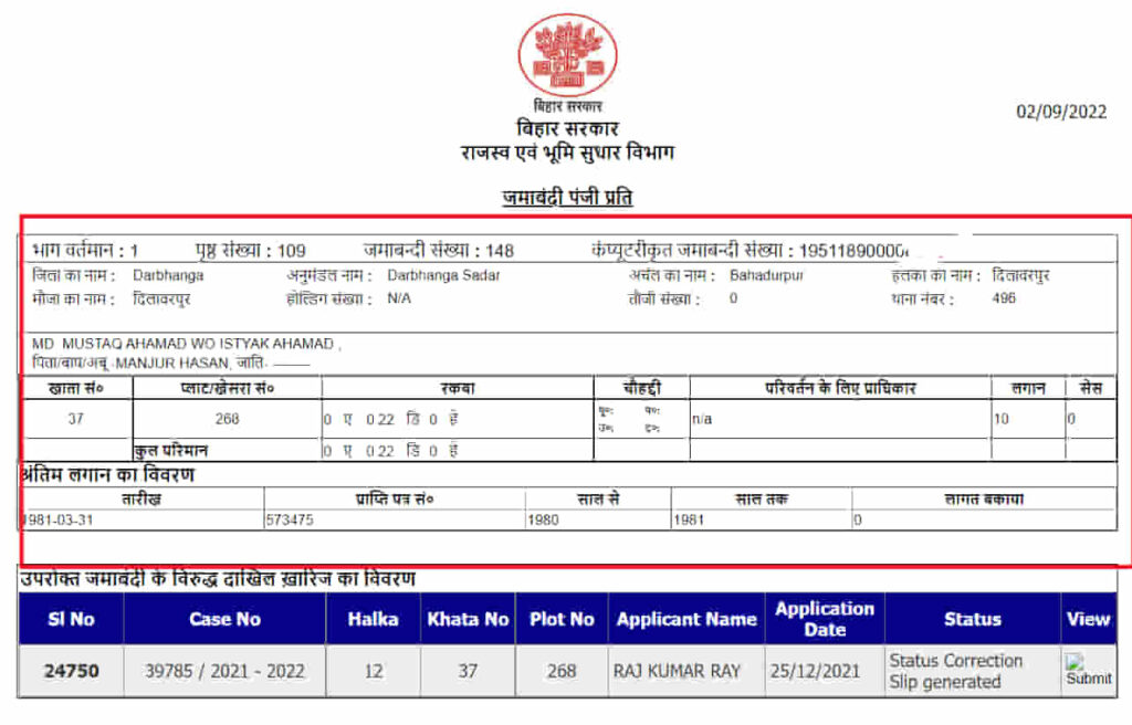 bihar jamin jamabandi panji parti